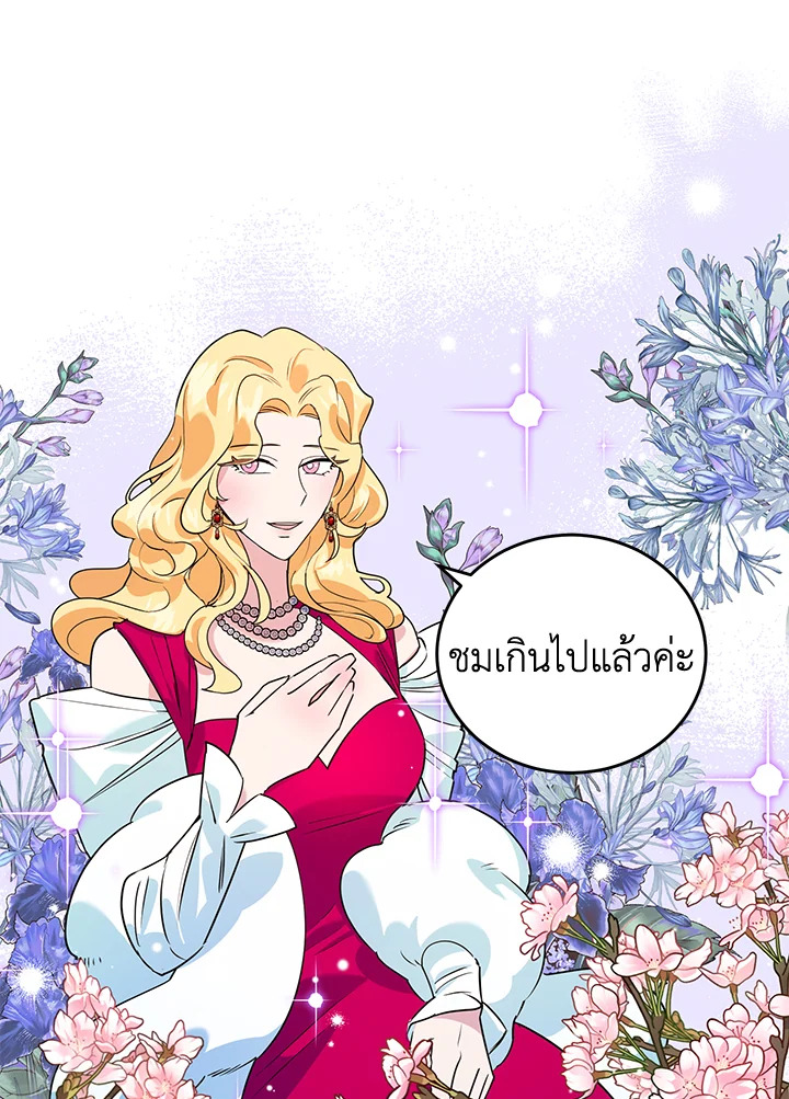 A Divorced Evil Lady Bakes Cakes 10 64