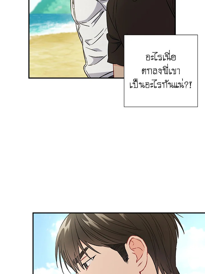 The Ideal Relationship 41 79