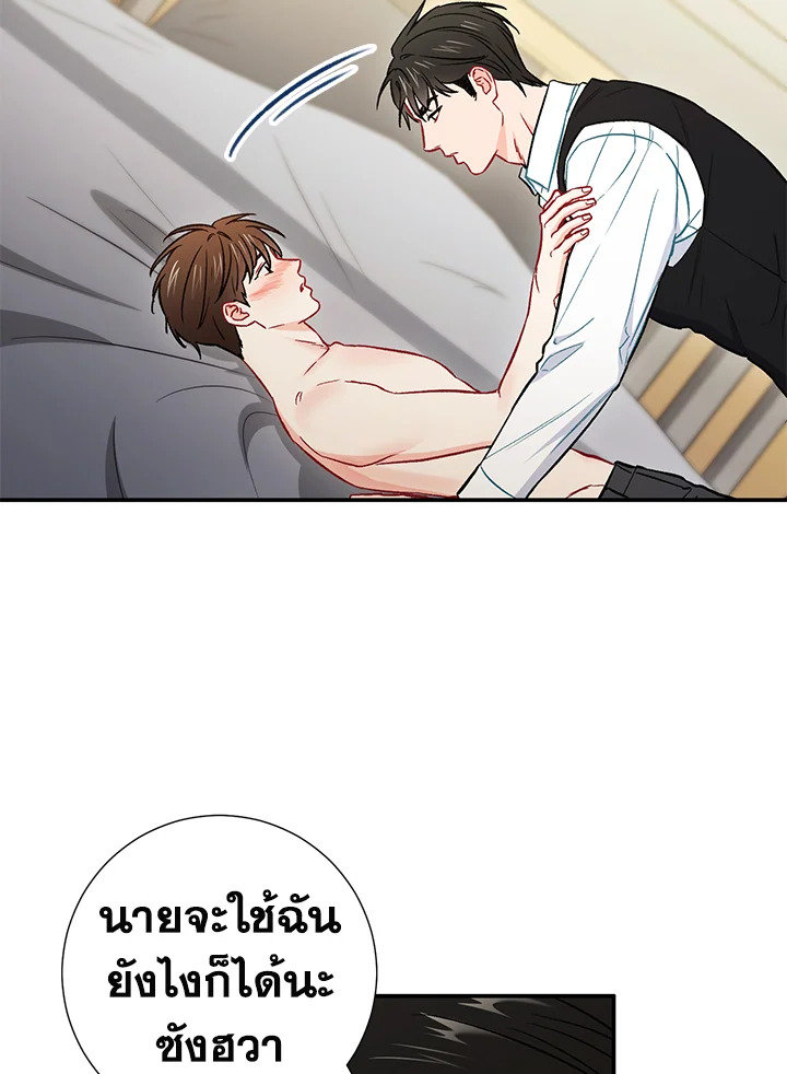 The Ideal Relationship 33 16