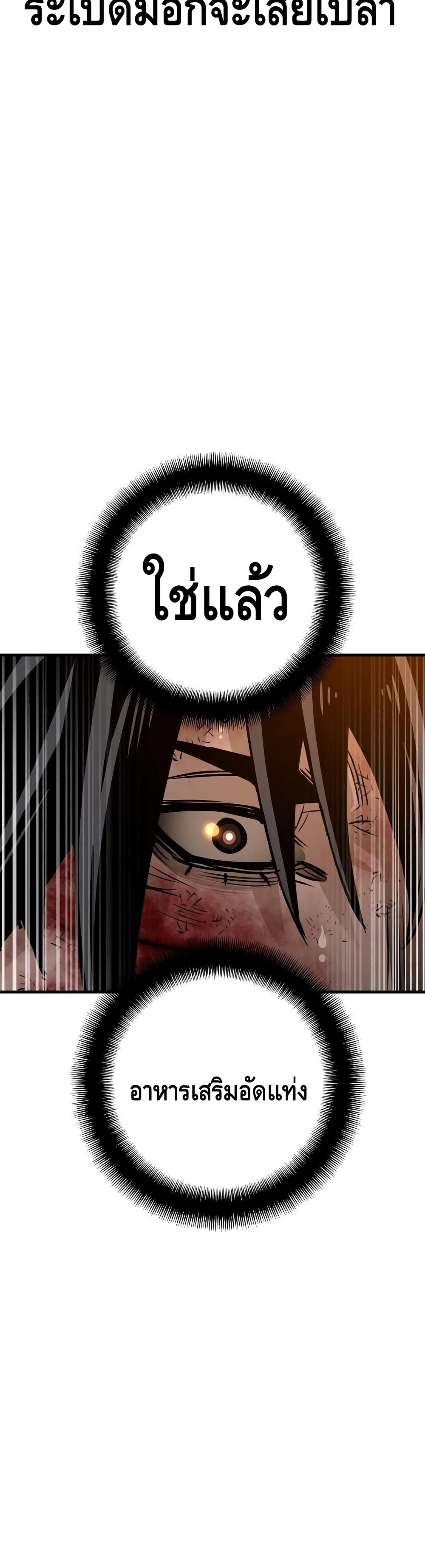 Heavenly Demon Cultivation Simulation à¸•à¸­à¸™à¸—à¸µà¹ˆ 25 (41)