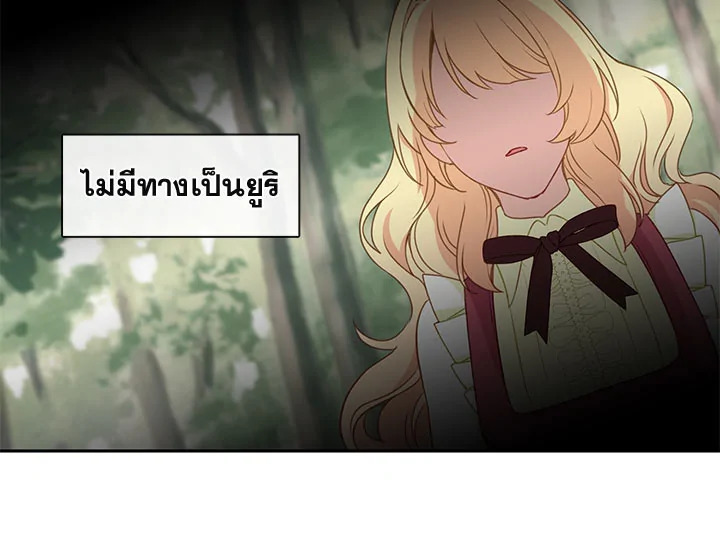 Beware the Villainess! 26 053