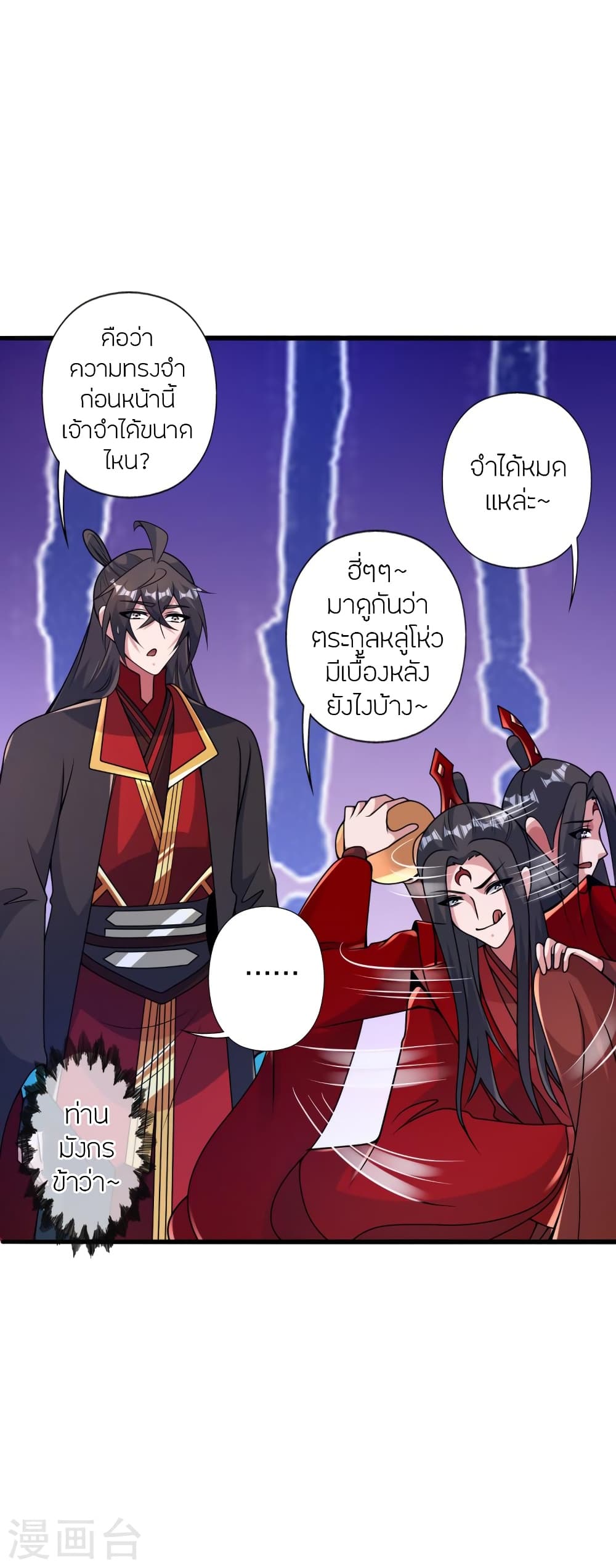 Banished Disciple’s Counterattack ราชาอมตะผู้ถูกขับไล่ ตอนที่ 422 (36)