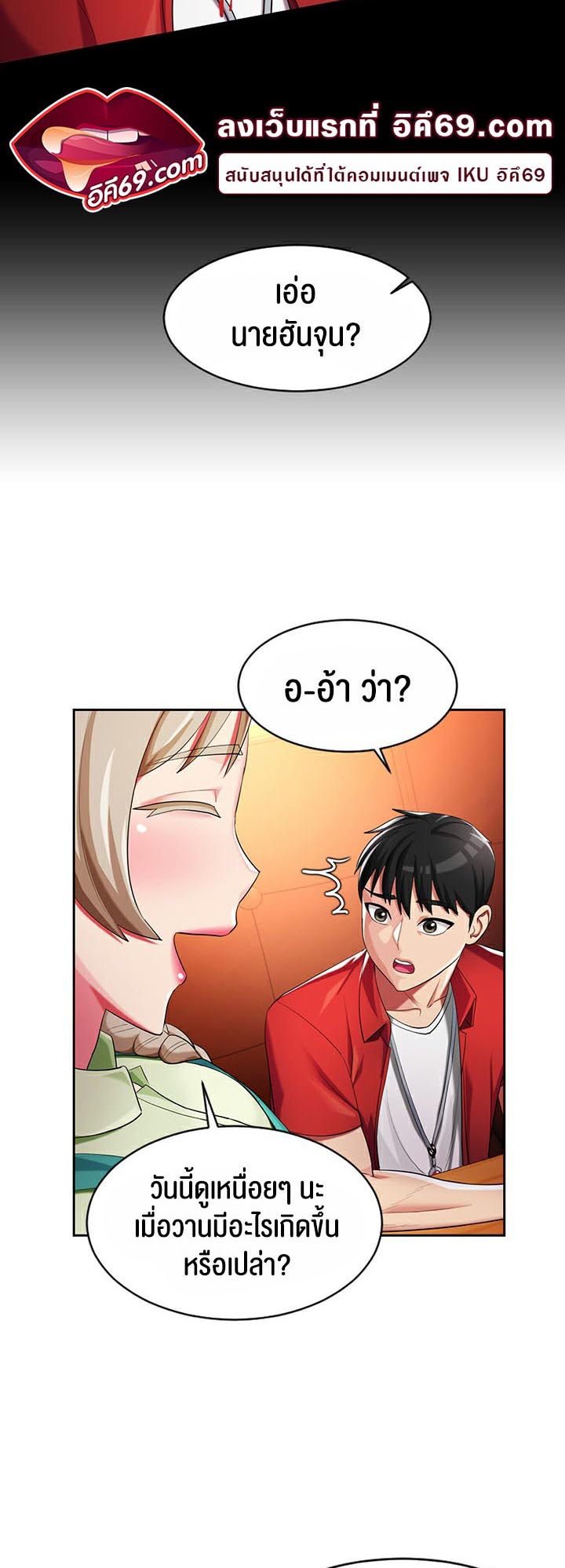 à¸­à¹ˆà¸²à¸™à¹‚à¸”à¸ˆà¸´à¸™ à¹€à¸£à¸·à¹ˆà¸­à¸‡ Sorcery A Yokai Harem 5 34