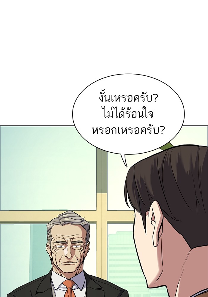 The Chaebeolâ€™s Youngest Son 65 (100)