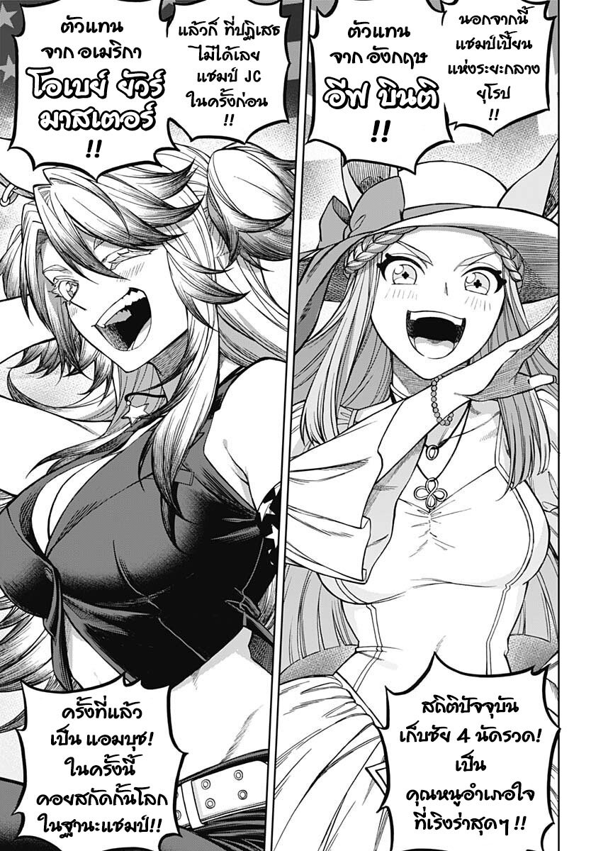 Uma Musume Cinderella Gray 114 07