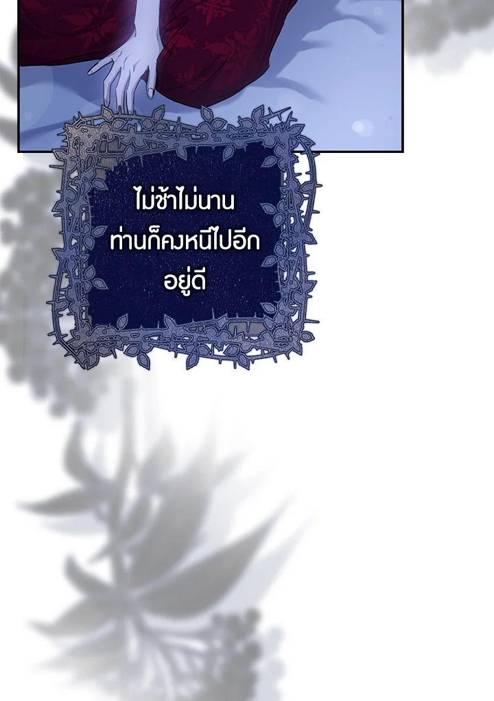 The Taming of the Tyrant 79 030