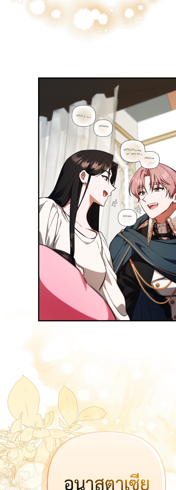 It’s My First Time Being Loved 2 18