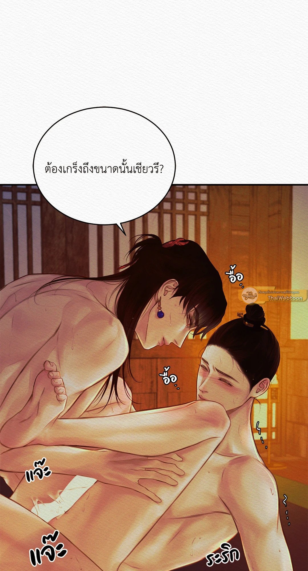 Night Song 42 68