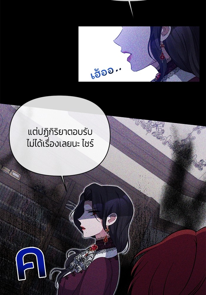 The Grand Duchess of the North Was Secretly a Villainess 19 19