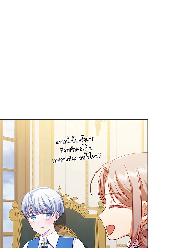 I Was Seduced by the Sick Male Lead 42 072