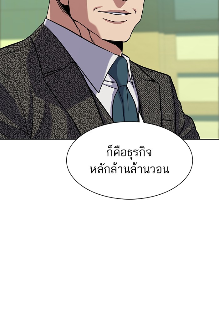 The Chaebeolâ€™s Youngest Son 57 048