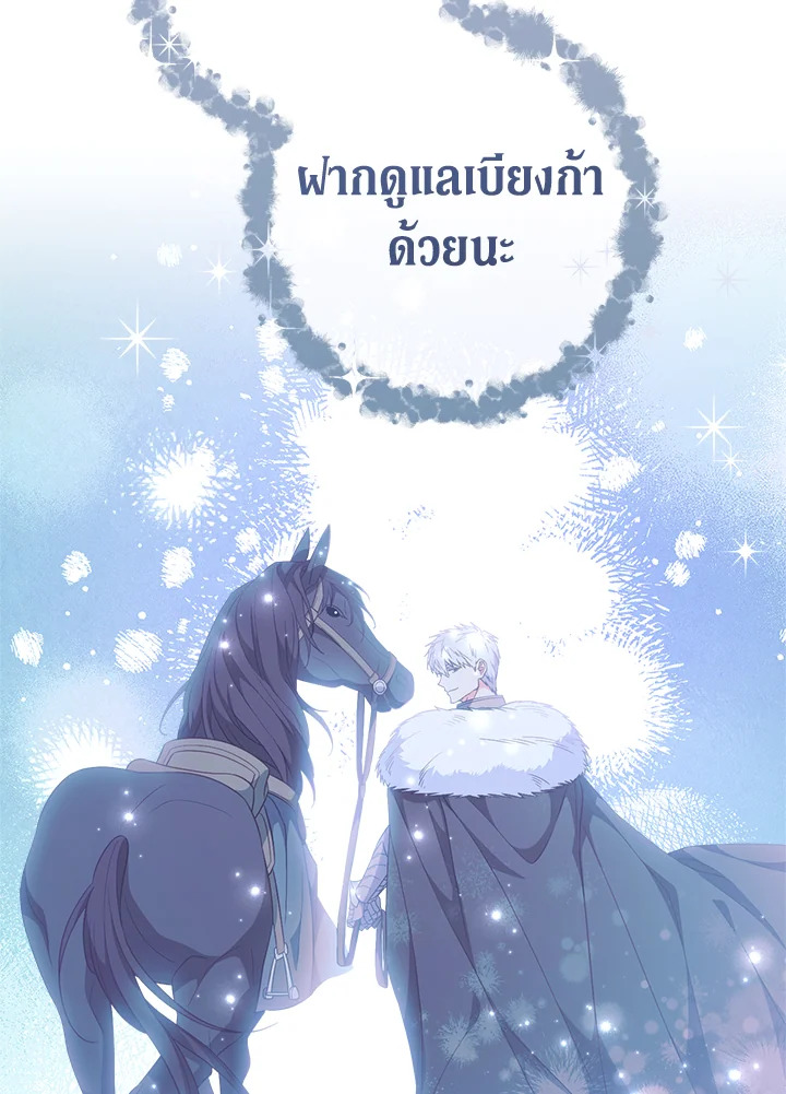 Marriage of Convenience 84 083