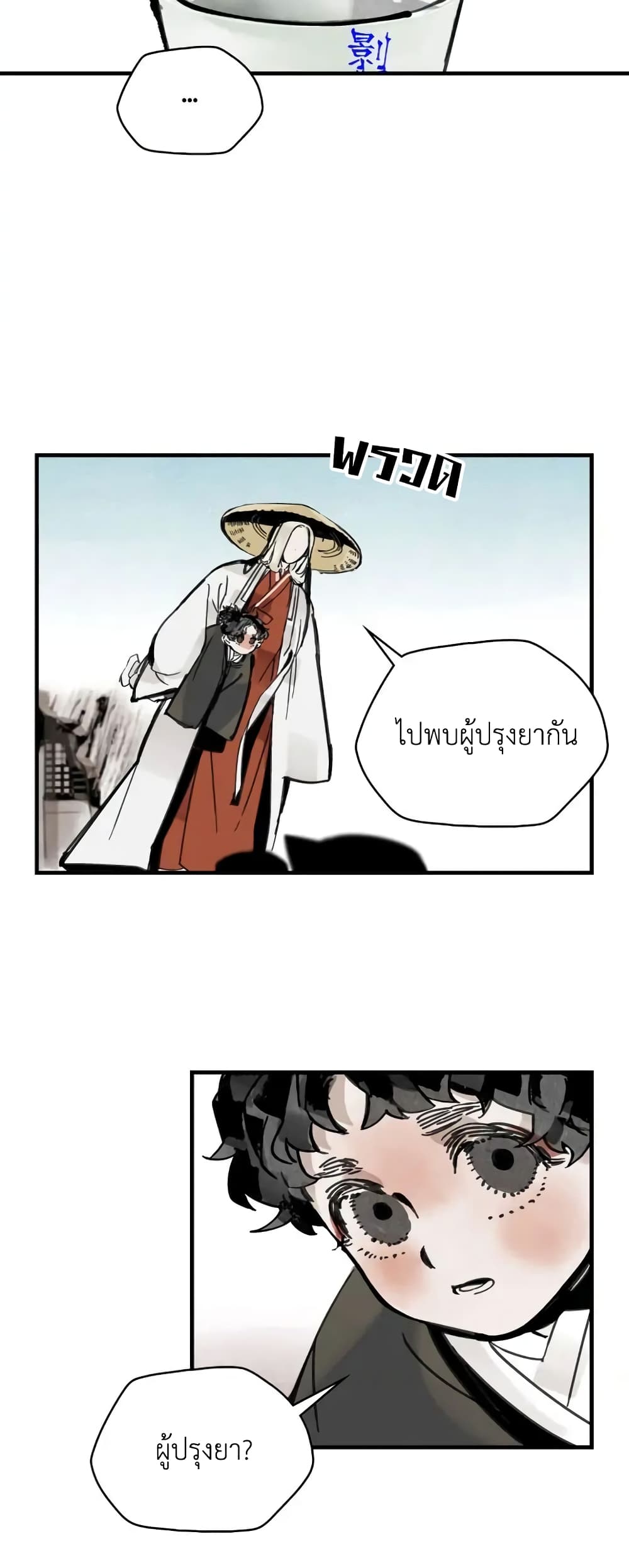 Paljae, Child of Winter 3 44