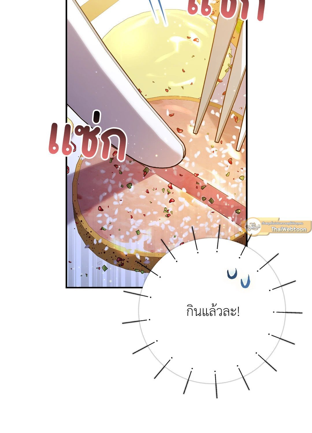 Sugar Rain 34 43