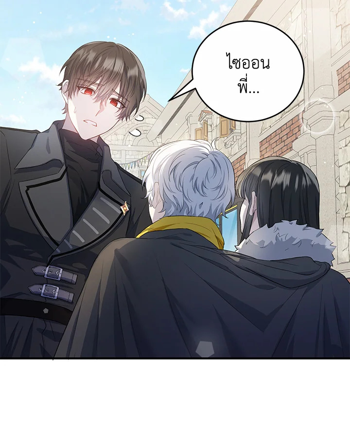 The Female Lead Turn Me into Her New Sister 17 63