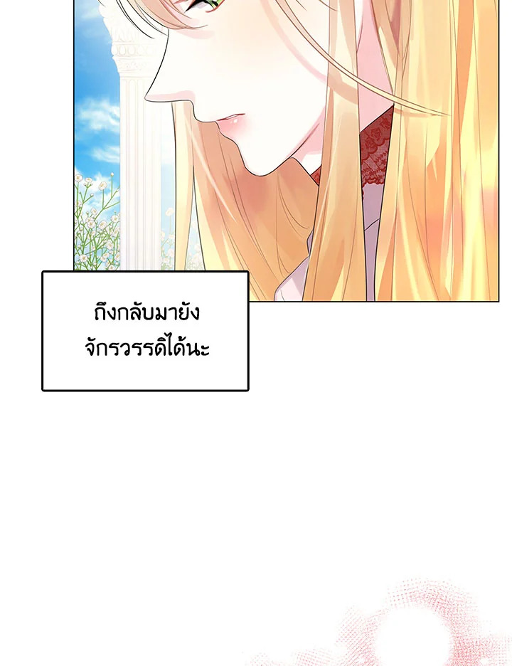 I Won't Accept Your Regrets 3 044