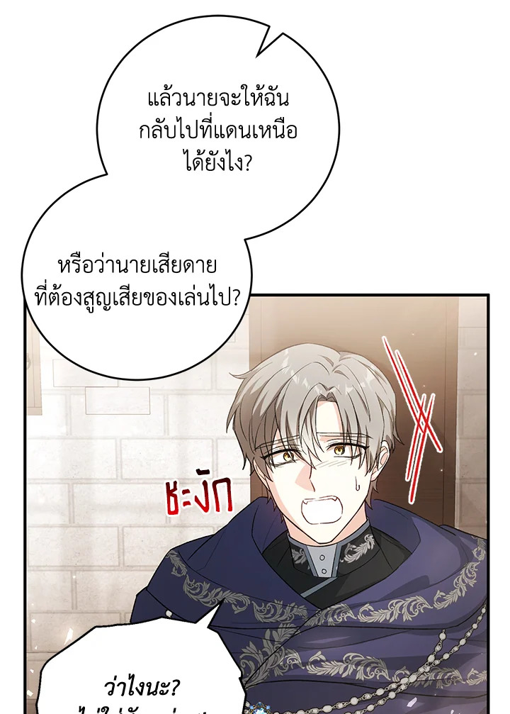 The Female Lead Turn Me into Her New Sister 39 009