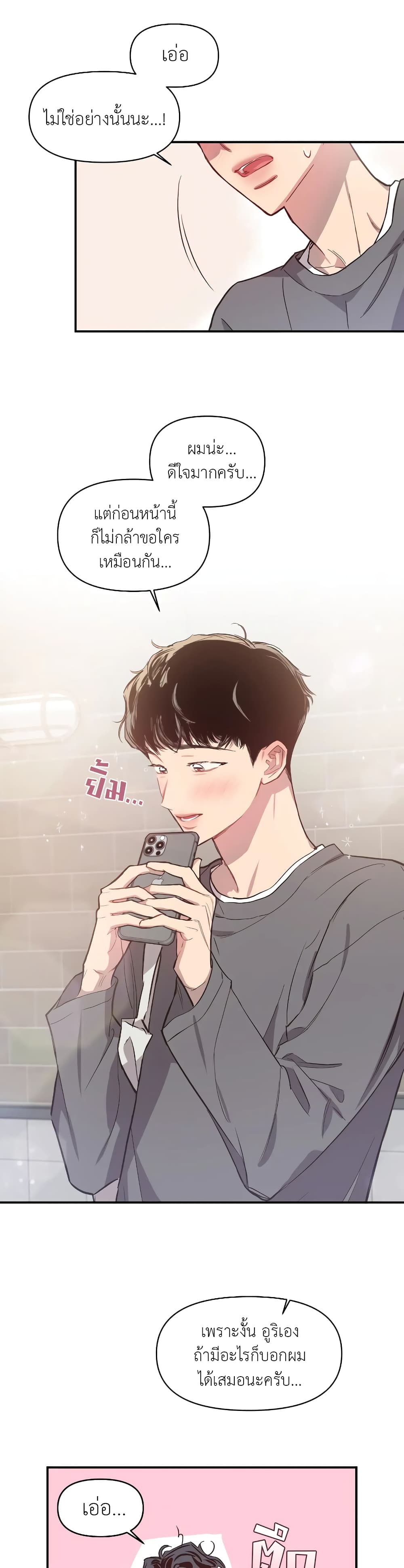 Secret Inside My Head 7 10