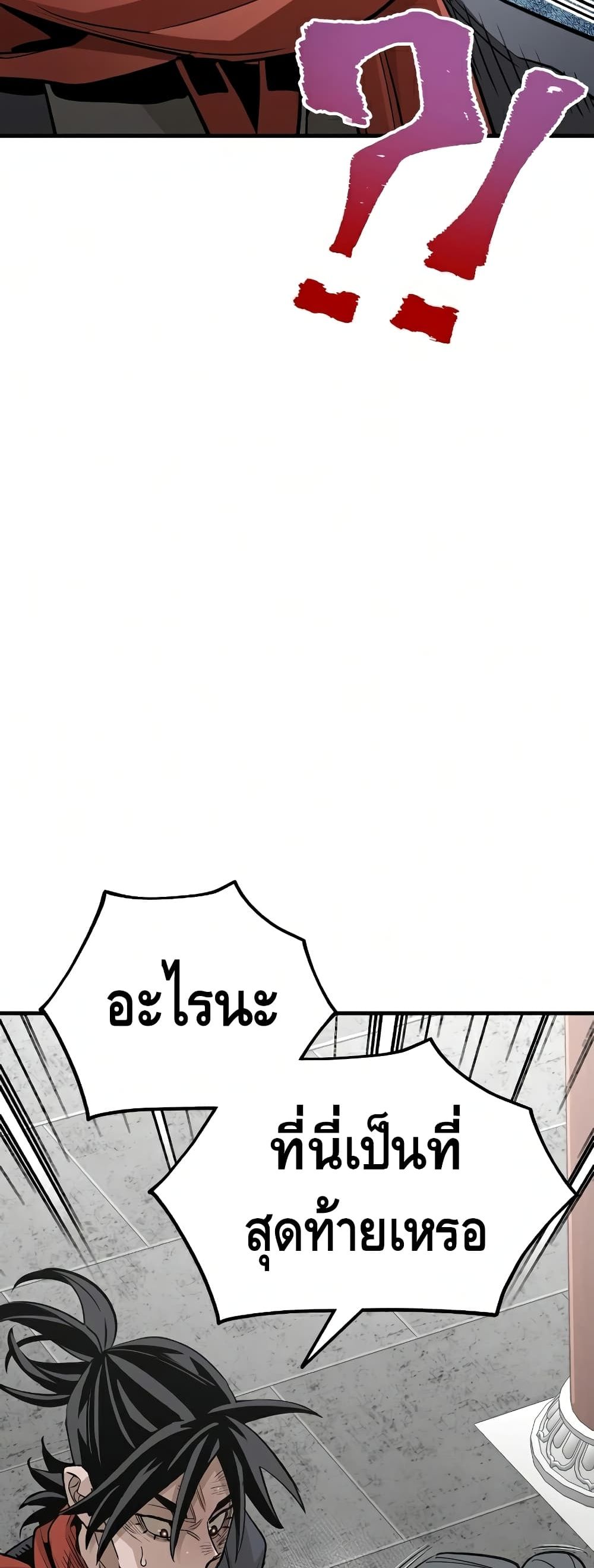Heavenly Demon Cultivation Simulation à¸•à¸­à¸™à¸—à¸µà¹ˆ 21 (44)