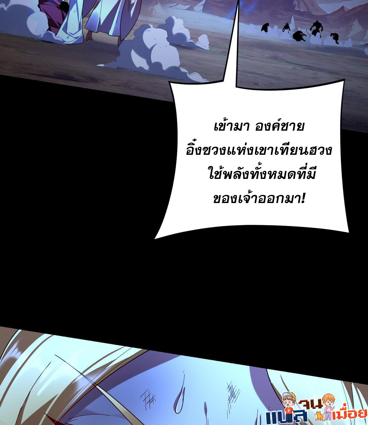I Am the Fated Villain 122 08