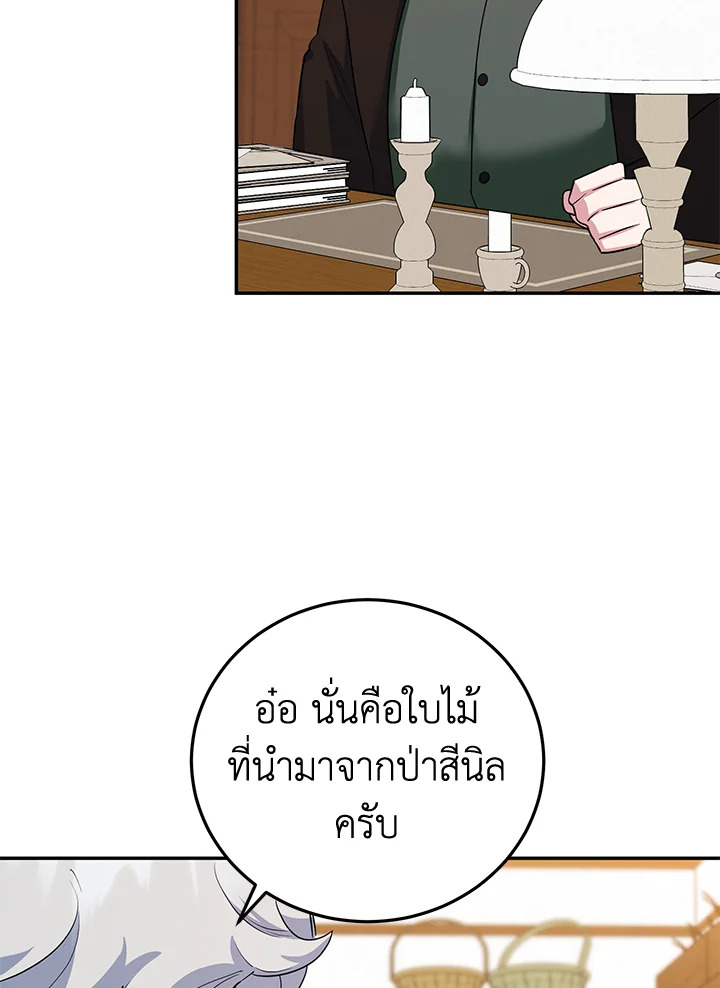 A Divorced Evil Lady Bakes Cakes 34 44