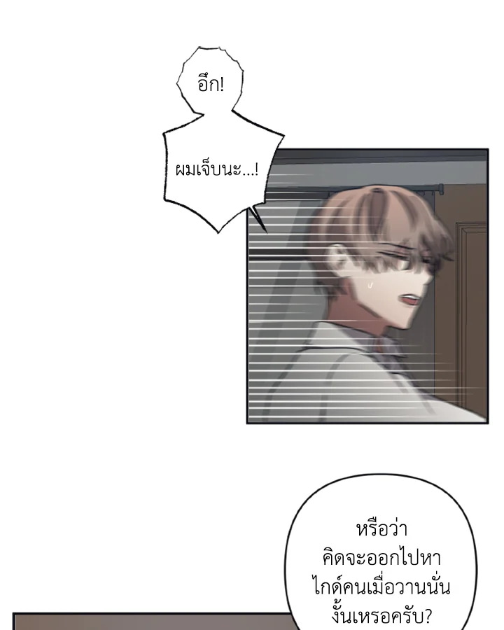 Guilty Affection 29 09