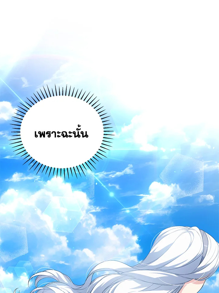 The Female Lead Turn Me into Her New Sister 33 116