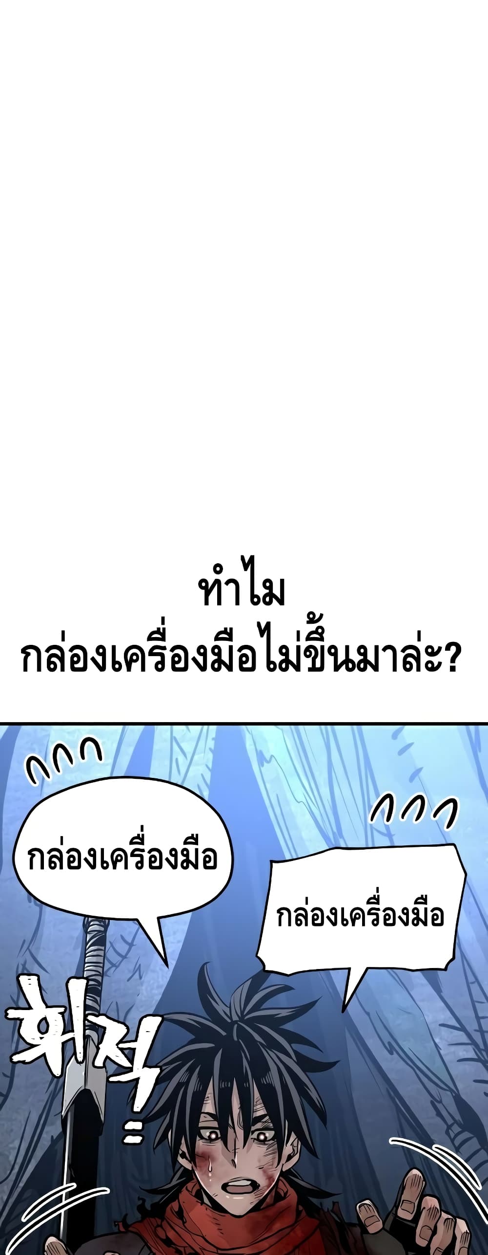 Heavenly Demon Cultivation Simulation à¸•à¸­à¸™à¸—à¸µà¹ˆ 24 (68)