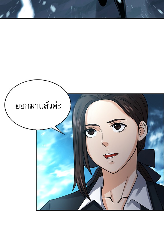 Seoul Station Druid เธ•เธญเธเธ—เธตเน40 (39)