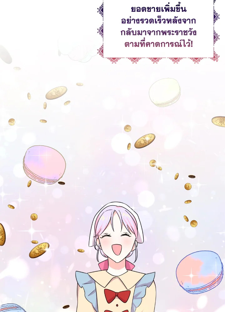 The Returner Lady Opens a Dessert Shop 14 086