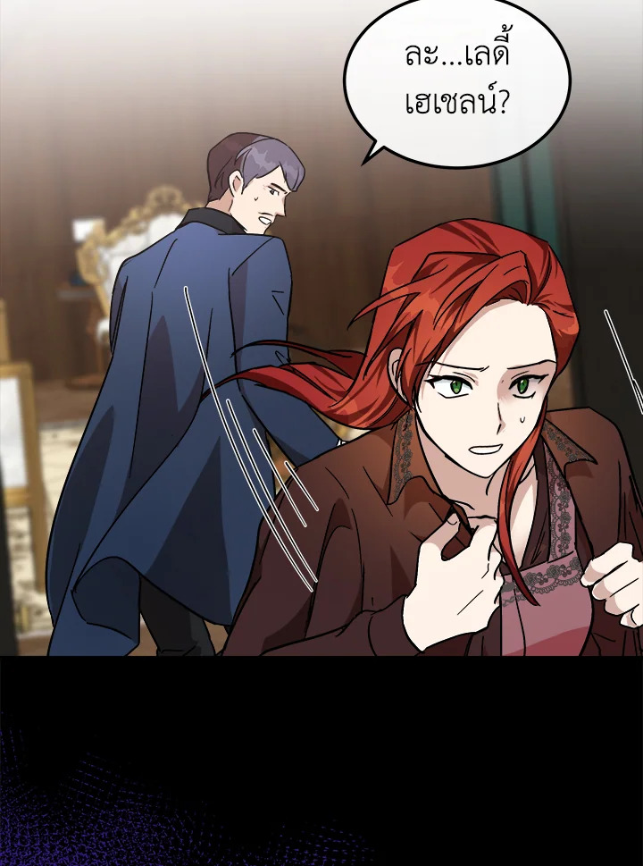 The Villainess Lives Twice 112 075