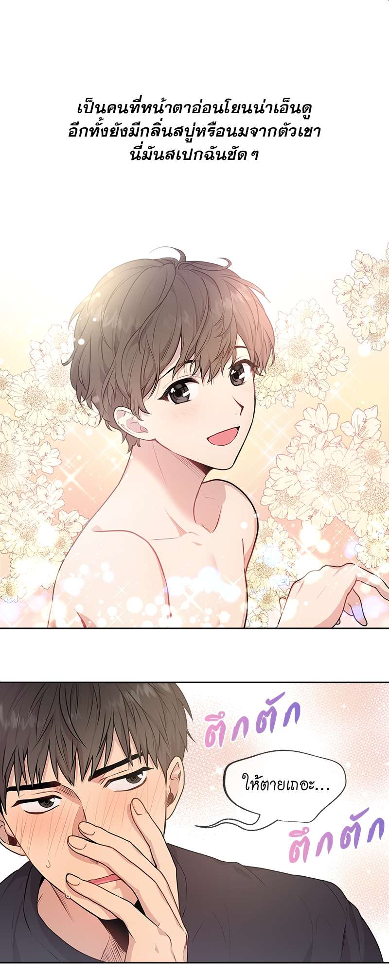 Passion (Kangjak) 5 21