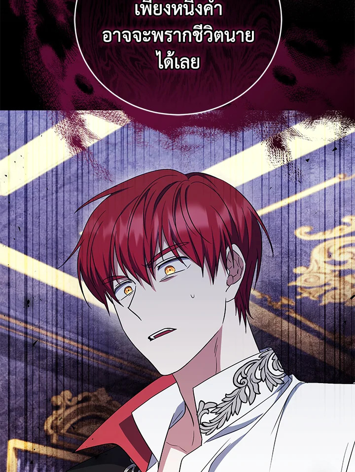 I Plan To Become The Master Of A Stolen Family 15 113