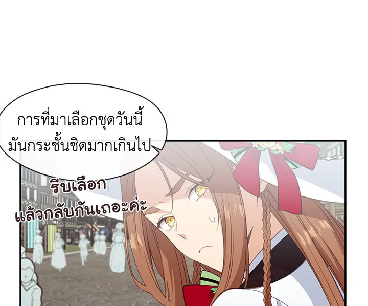 Beware the Villainess! 14 44