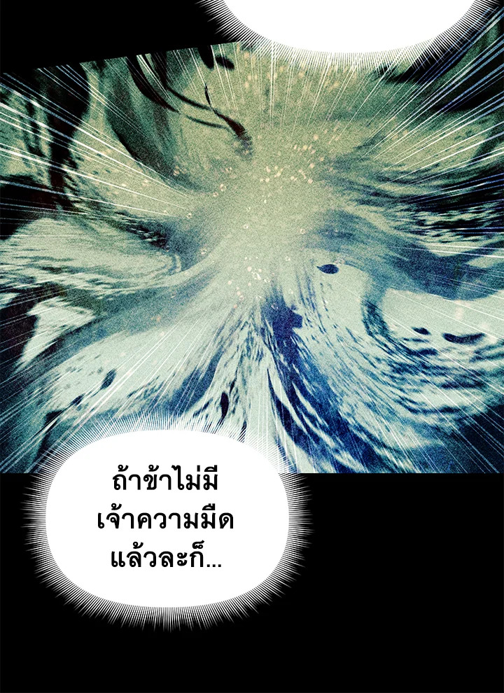 The Monster Duchess and Contract Princess 74 15