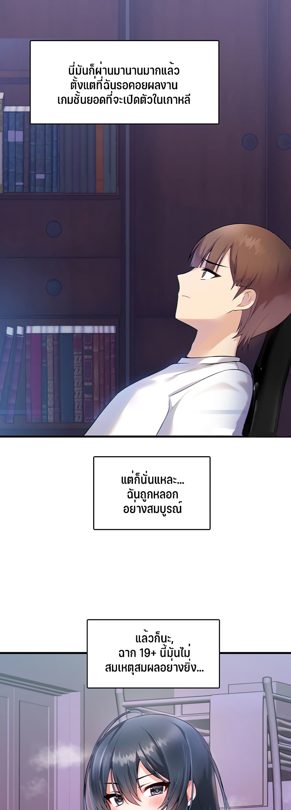 Trapped in the Academyâ€™s Eroge 1 (6)