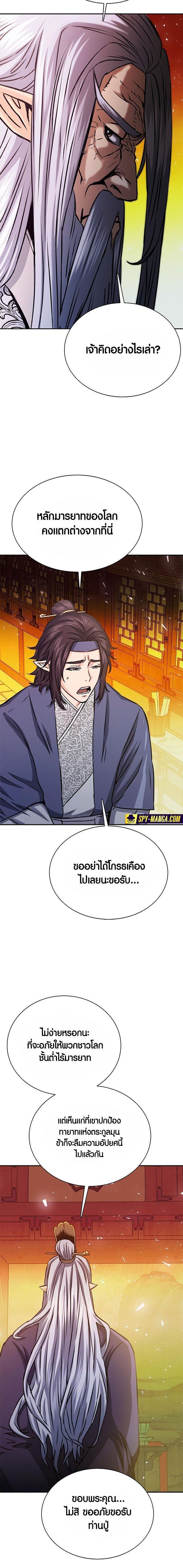 Seoul Station Druid 112 03