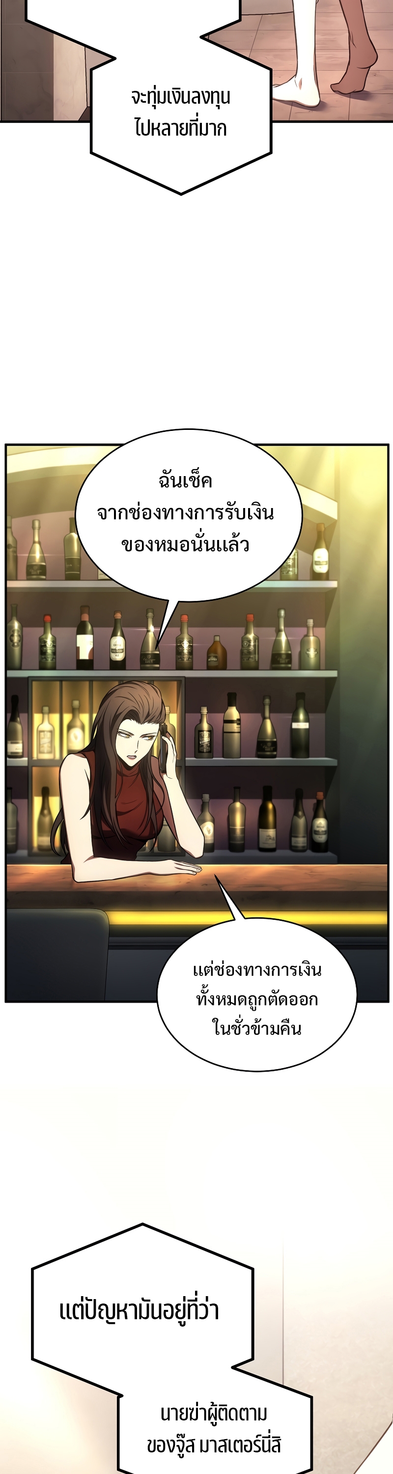 Drug Eating Genius Mage 47 14