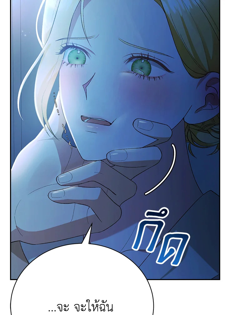 The Mistress Runs Away 16 119