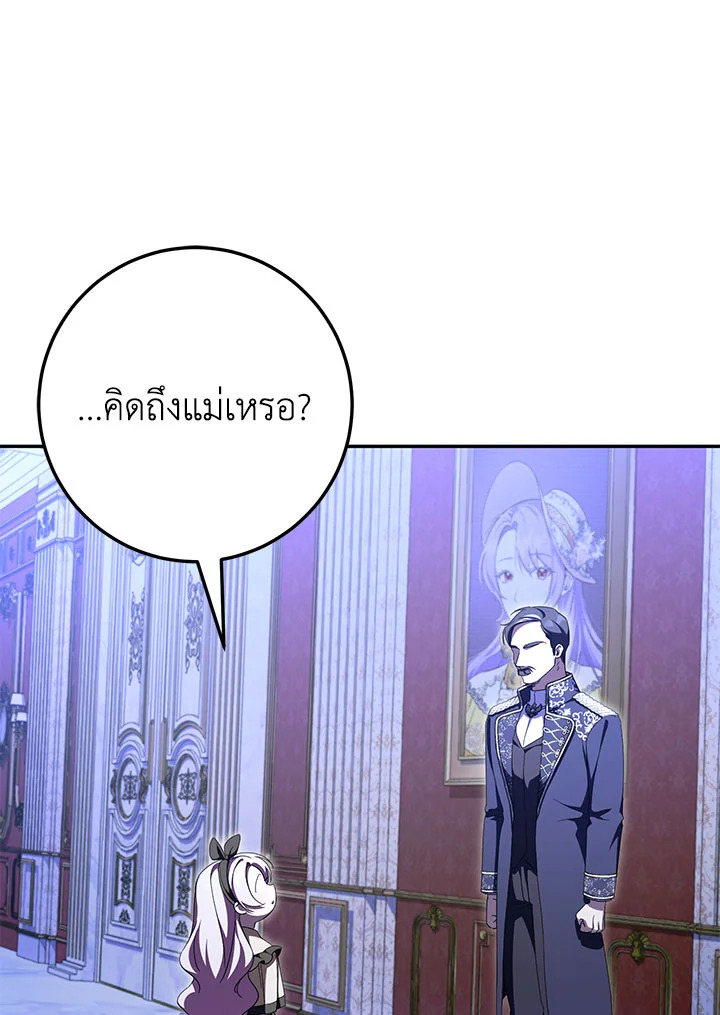 The Wicked Little Princess 97 126