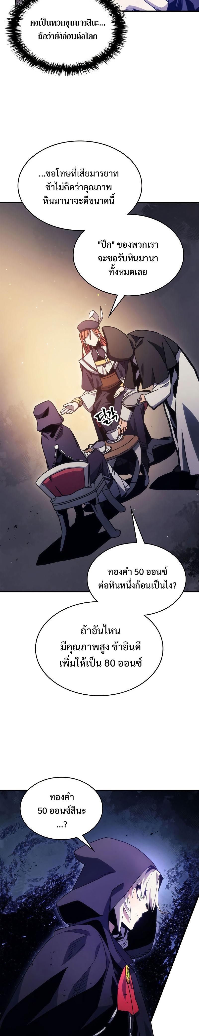 Mr Devourer Please Act Like a Final Boss 2 22