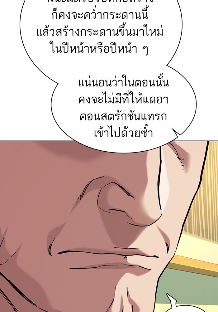 The Chaebeolâ€™s Youngest Son 65 (80)
