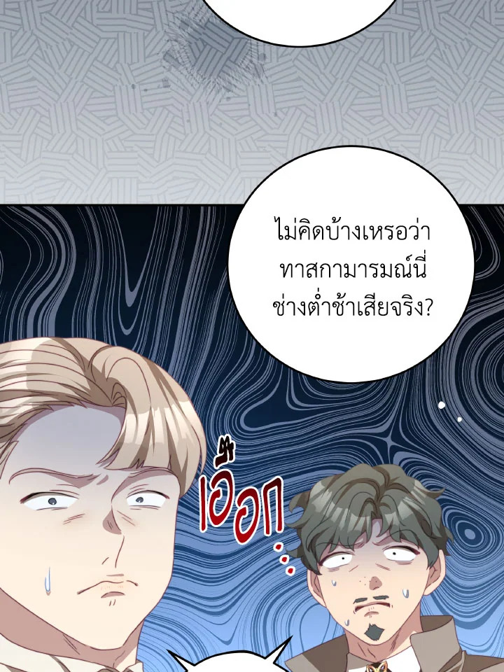 I Have Become The Heroes’ Rival 93.10 045