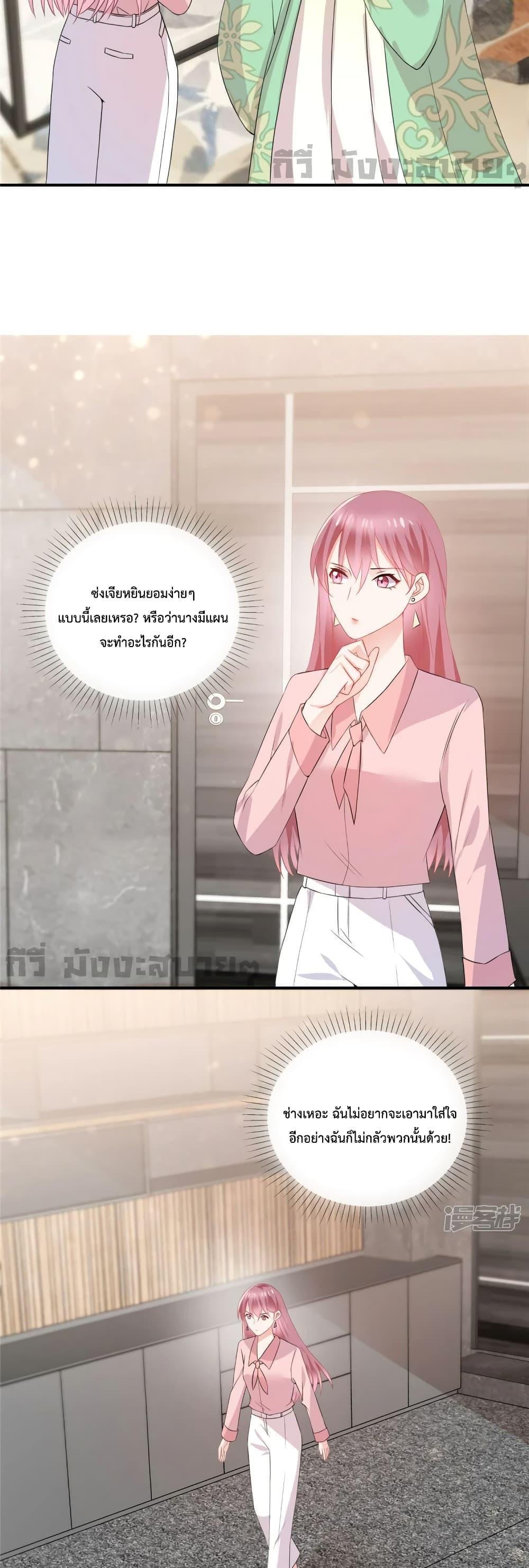 Oh My Baby ตอนที่ 63 (4)