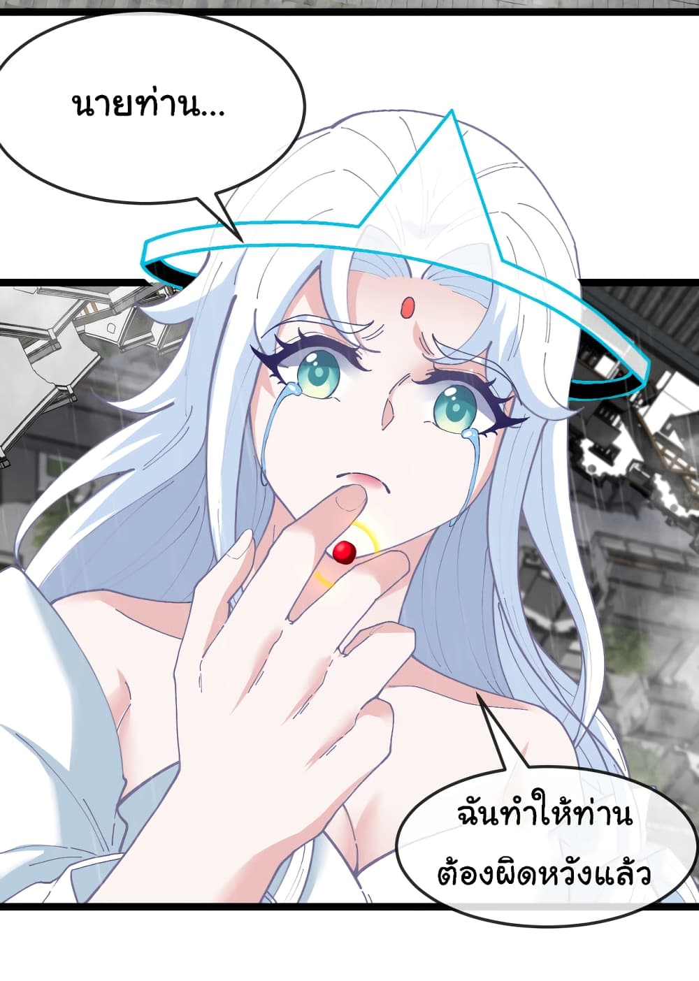 Reincarnated as the King of Beasts เธ•เธญเธเธ—เธตเน 13 (29)