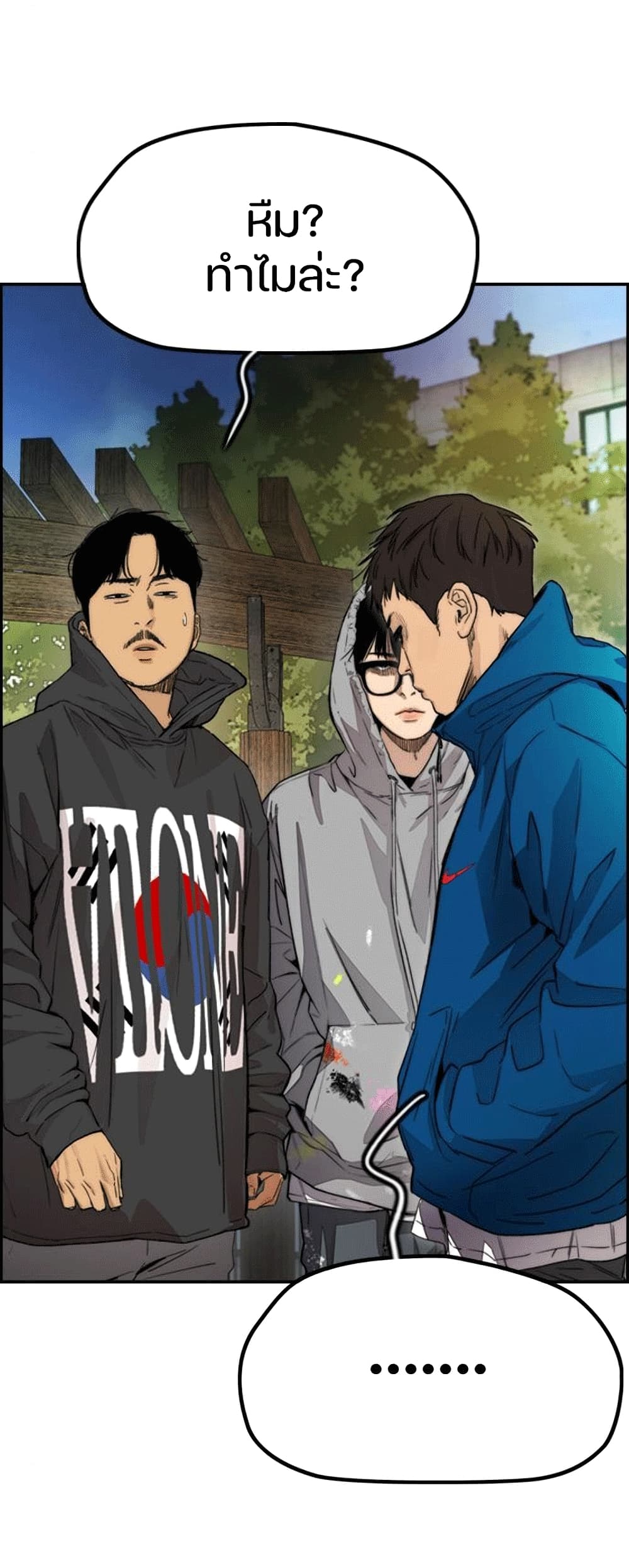 Windbreaker SS4 à¸•à¸­à¸™à¸—à¸µà¹ˆ 16 (22)