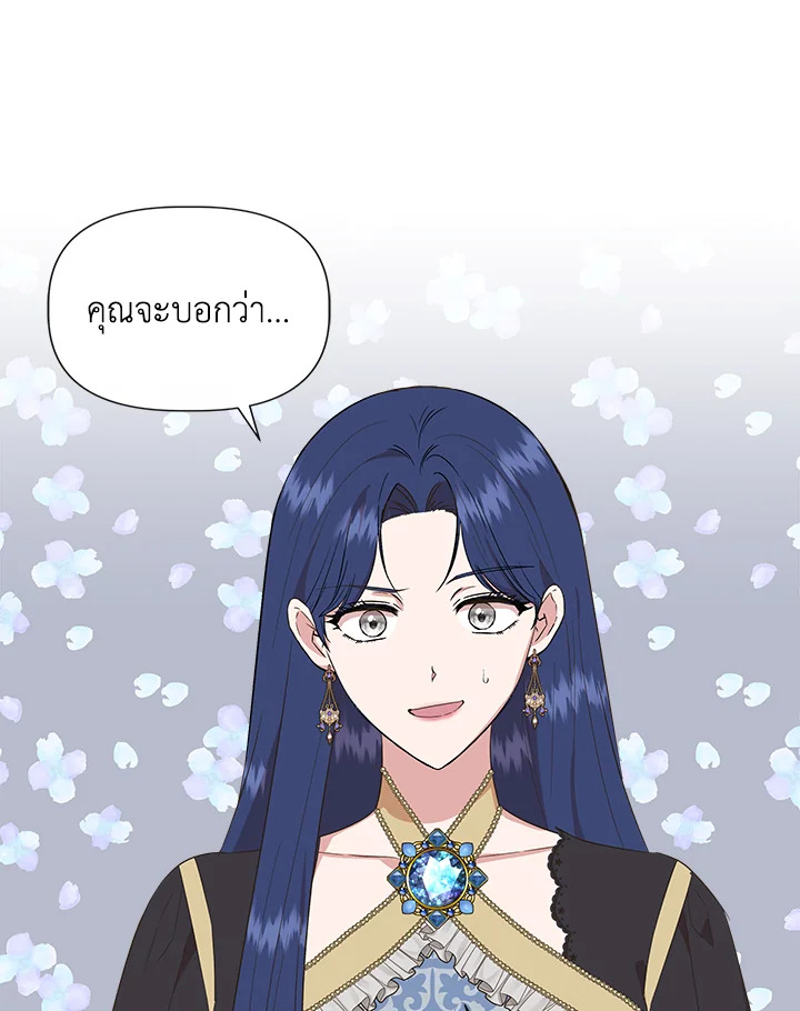 Cinderella Wasn’t Me 72 048