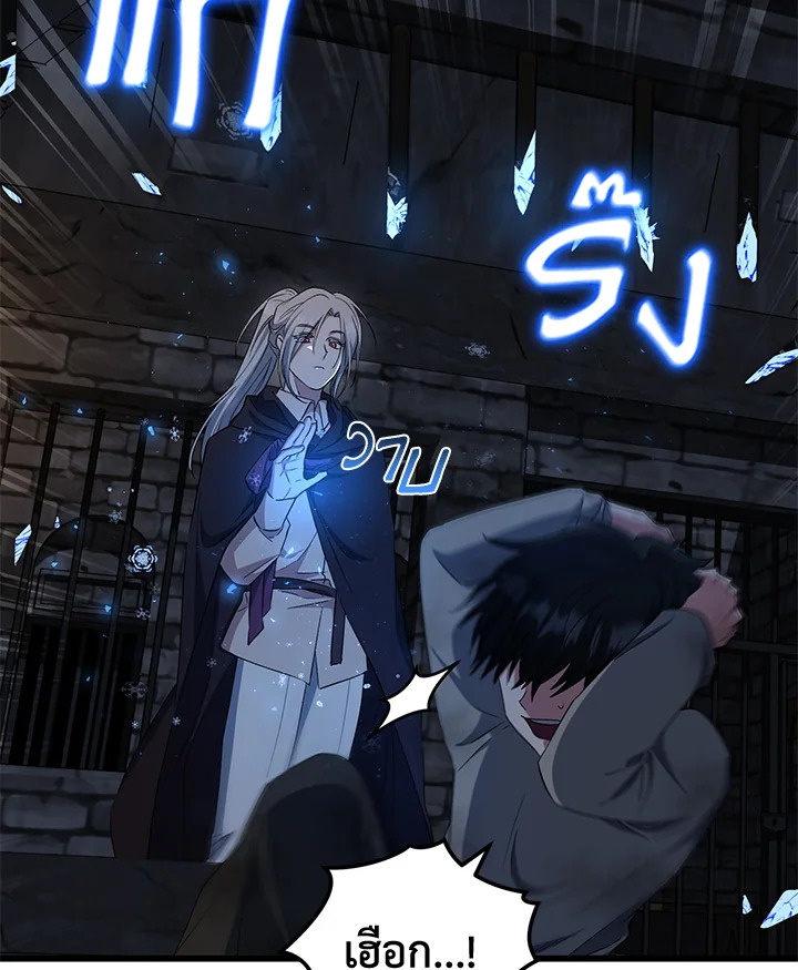 I Plan To Become The Master Of A Stolen Family 28 034