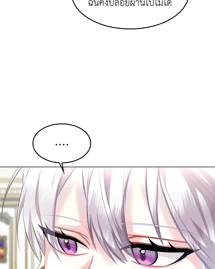 I Won’t Accept Your Regrets 7 014