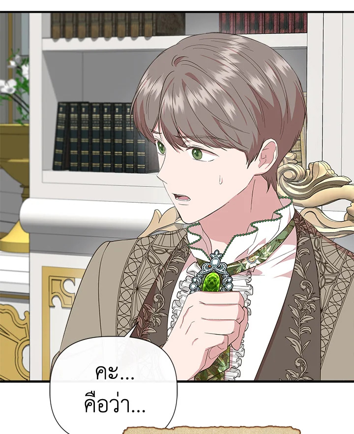 Cinderella Wasn’t Me 81 38